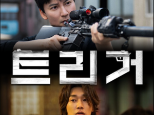 티비위키 드라마 트리거