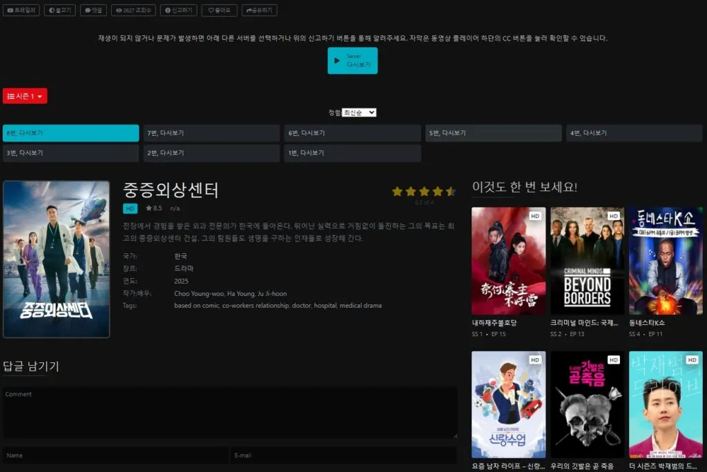 티비위키의 드라마 카테고리 화면. 최신 한국 드라마 썸네일과 함께 인기 해외 시리즈가 정렬된 모습.