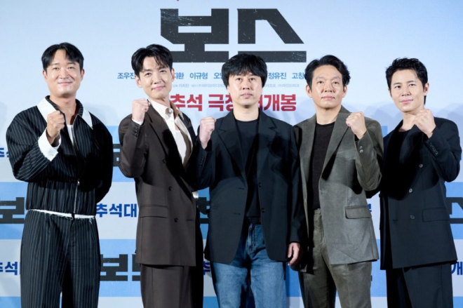 한국 영화 **'보스(BOSS)'**의 제작보고회 또는 시사회 현장에서 배우들이 위트 넘치는 포즈를 취하고 있는 장면입니다.